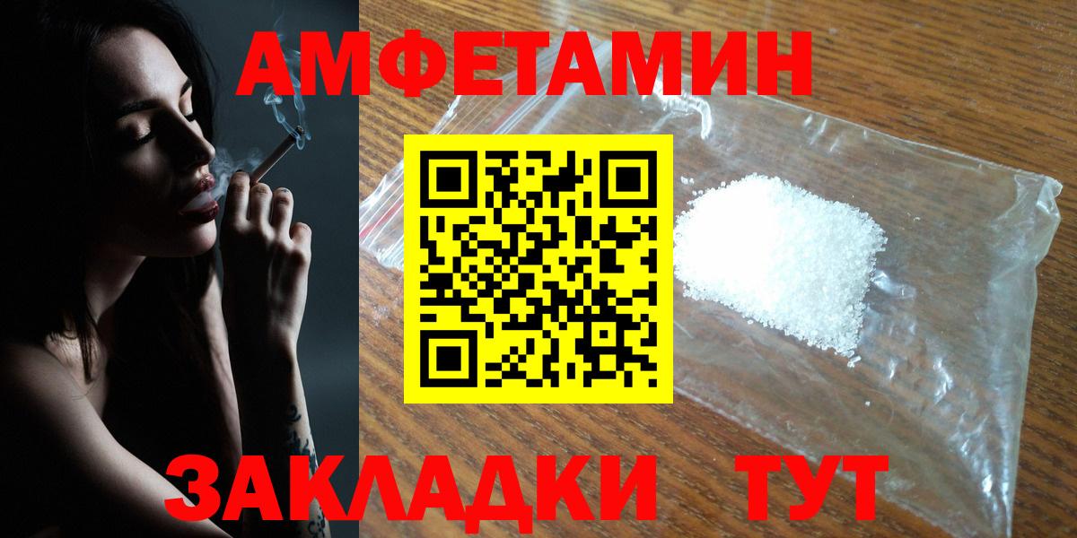 Amphetamine VHQ Похвистнево