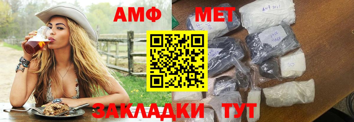 АМФЕТАМИН 97%  Вход с VPN  АМФ  Похвистнево  АМФЕТАМИН 