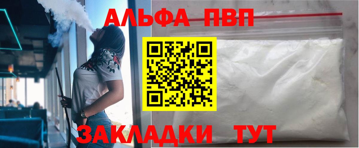Alfa_PVP Соль Похвистнево