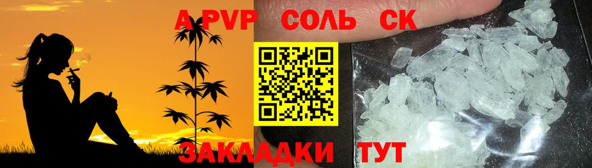 APVP мука  Alpha-PVP крисы CK  Alfa_PVP  Похвистнево  наркотики  Вход с VPN  A PVP VHQ 