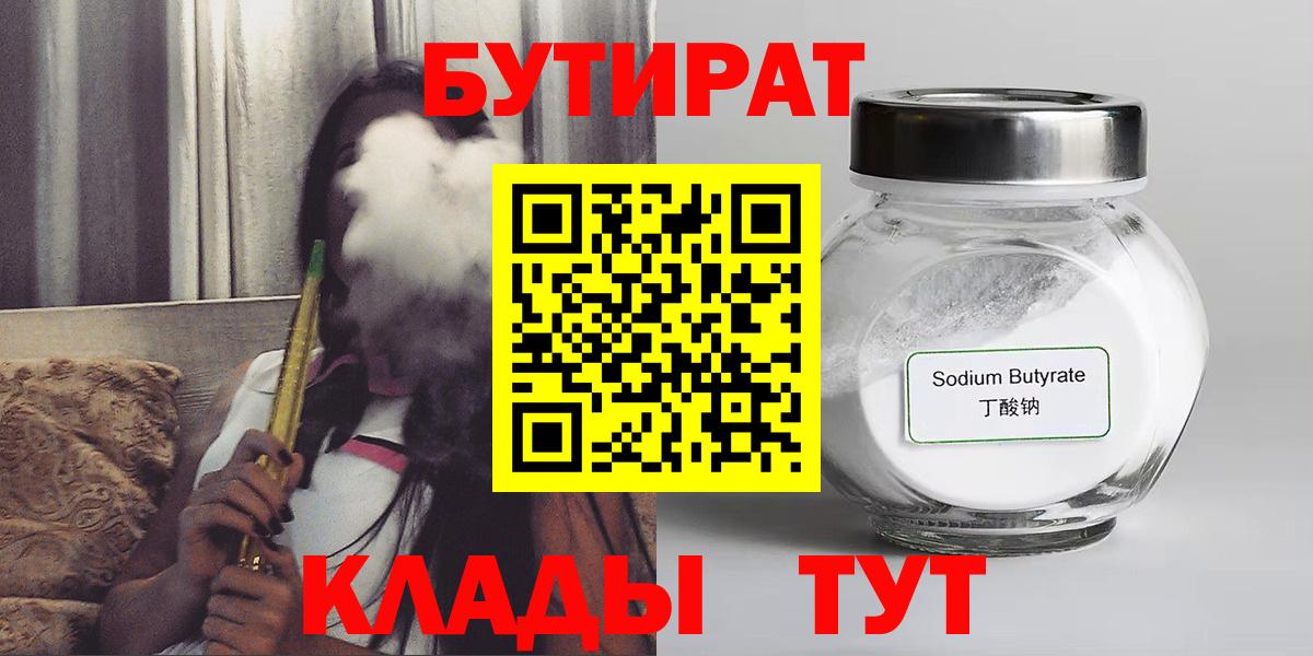 Похвистнево  Бутират вода  Вход с VPN 