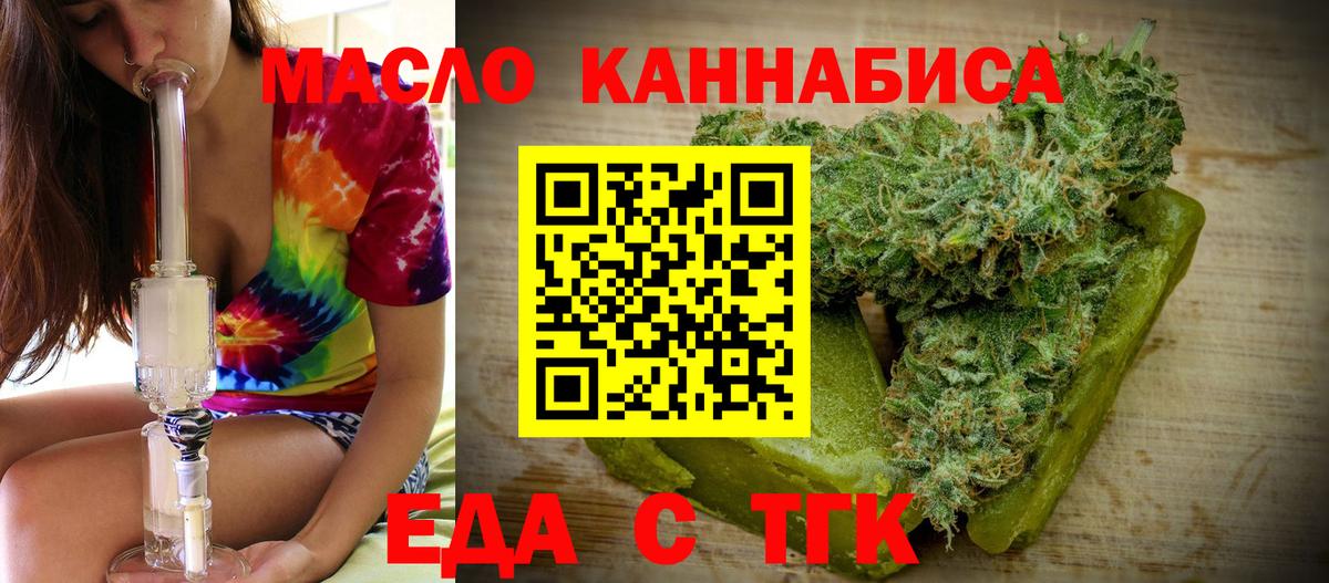 Печенье с ТГК конопля  Вход с VPN  Похвистнево 