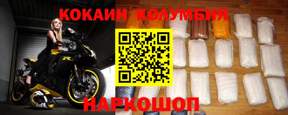 Кокаин FishScale  КОКАИН Fish Scale  Вход с VPN  Похвистнево 