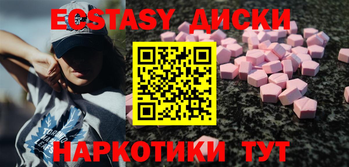 Экстази  Ecstasy Punisher  shop Telegram  Похвистнево  ЭКСТАЗИ 99%  Вход с VPN 