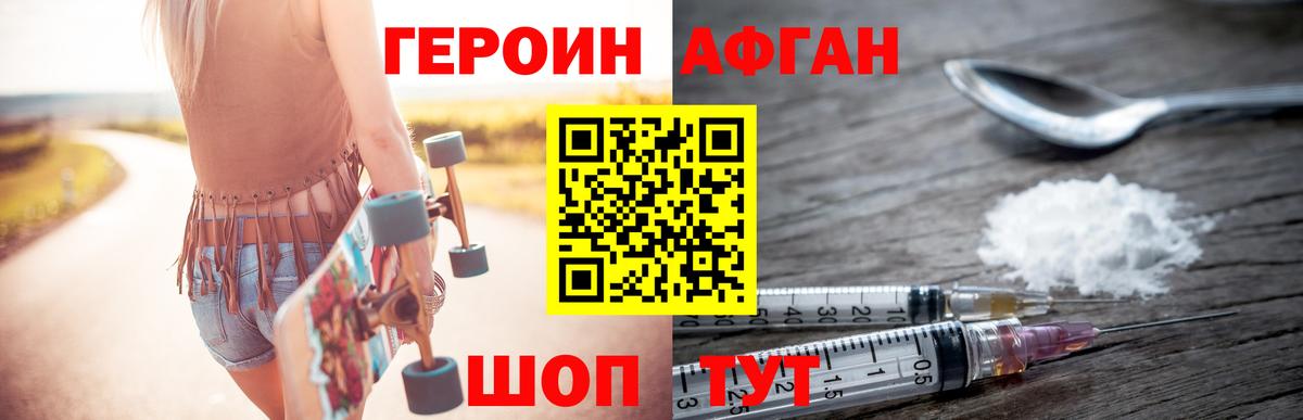 ГЕРОИН белый  Героин  Похвистнево  Вход с VPN 