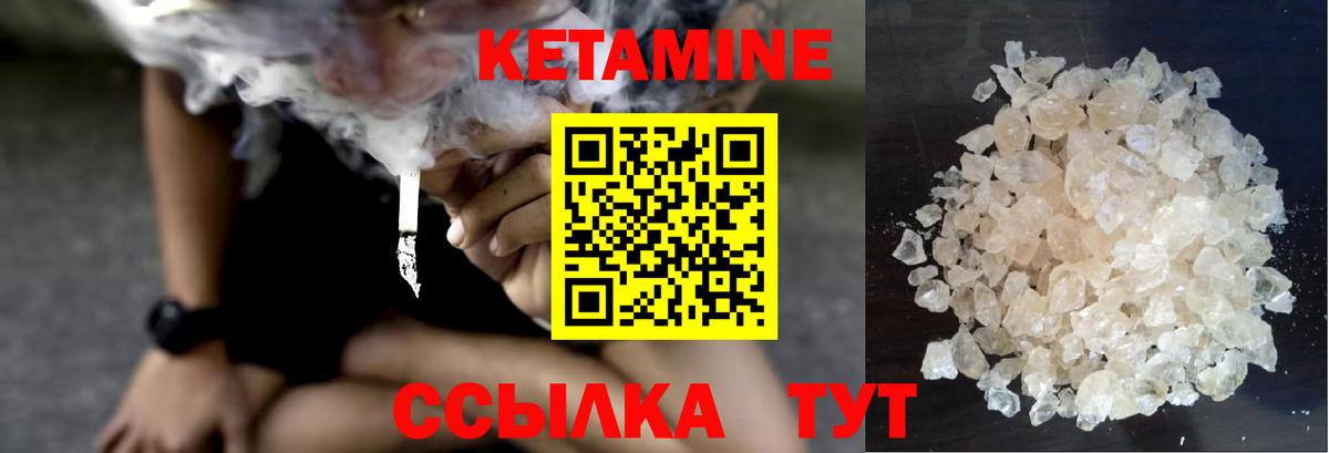 КЕТАМИН ketamine Похвистнево