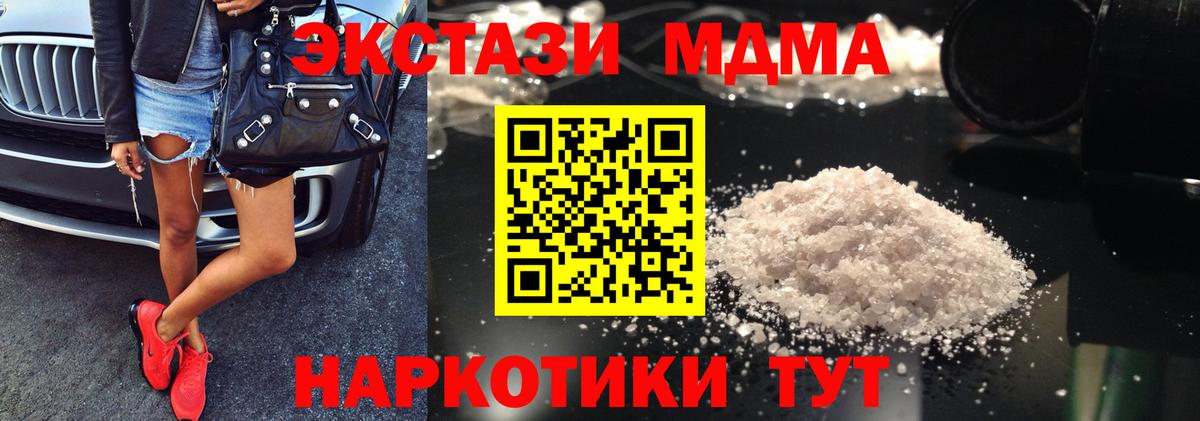 MDMA VHQ  Вход с VPN  МДМА молли  Похвистнево 