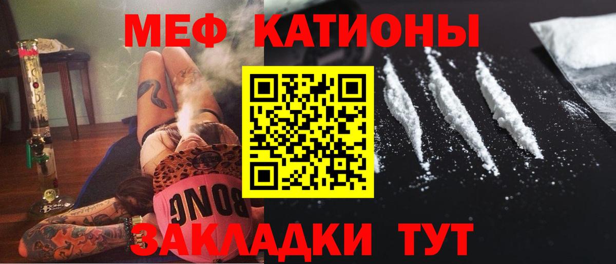 Мефедрон мука  МЕФ  Вход с VPN  МЯУ-МЯУ  Похвистнево  МЯУ-МЯУ mephedrone 