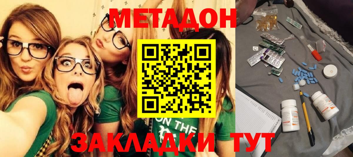 Похвистнево  Метадон белоснежный  Вход с VPN 