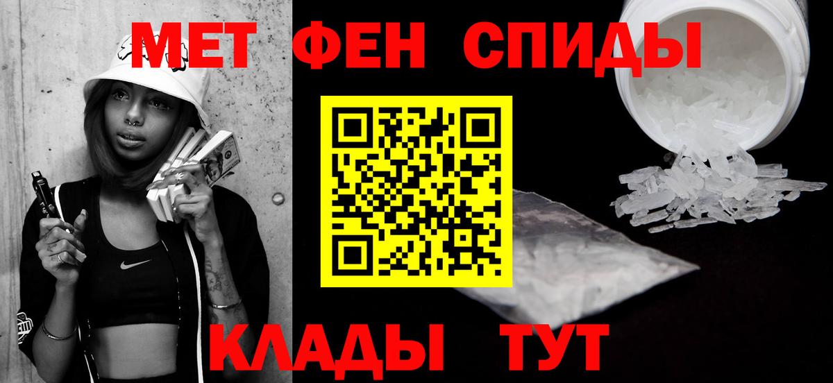 Метамфетамин Декстрометамфетамин 99.9%  Вход с VPN  Похвистнево 