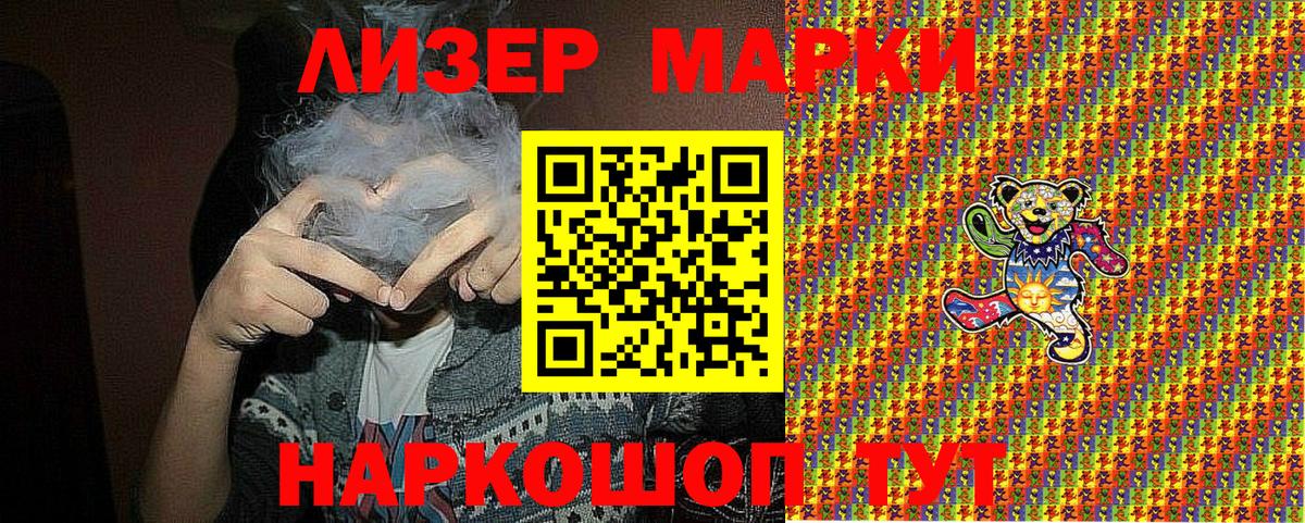 как найти наркотики  Марки 25I-NBOMe 1500мкг  Марки N-bome  Вход с VPN  Похвистнево 