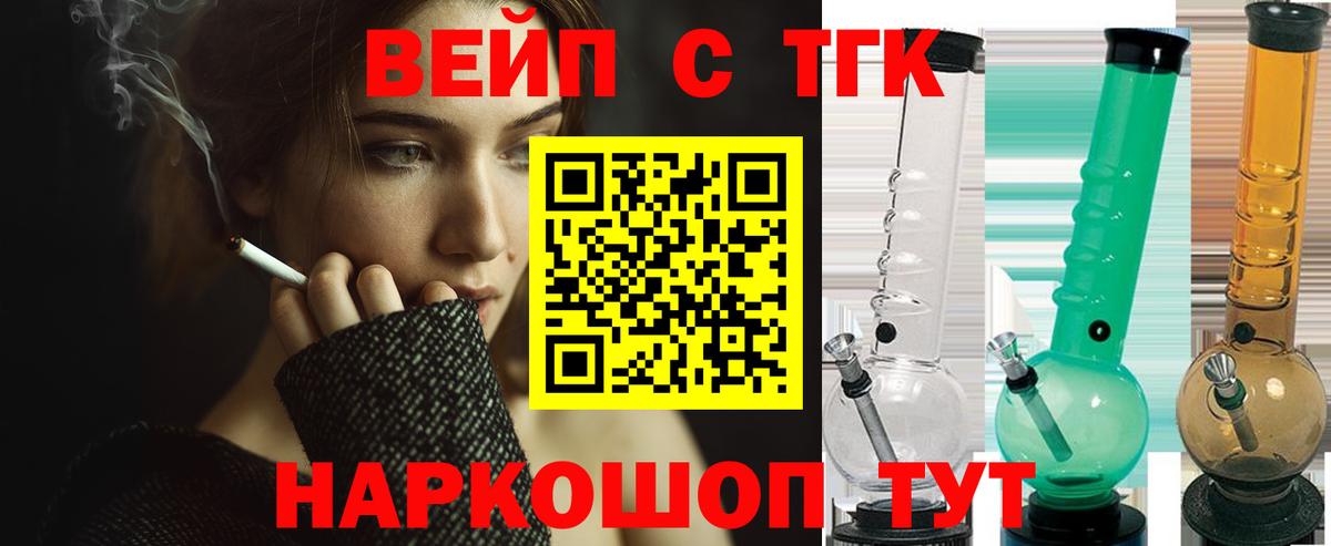 Дистиллят ТГК жижа  Вход с VPN  Похвистнево  ТГК гашишное масло 